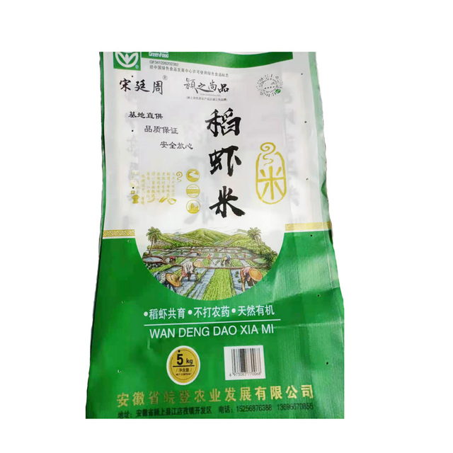 稻虾米